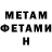 Первитин Methamphetamine GOLD R6