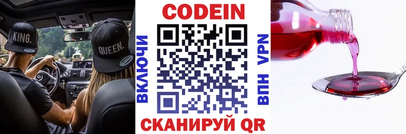 Кодеиновый сироп Lean напиток Lean (лин)  наркошоп  Юрга 