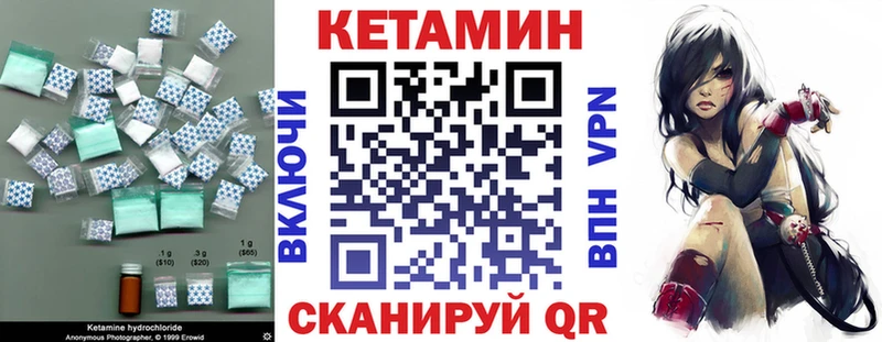 Кетамин VHQ  купить закладку  MEGA рабочий сайт  Юрга 